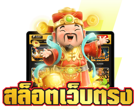 pg slot เว็บตรง