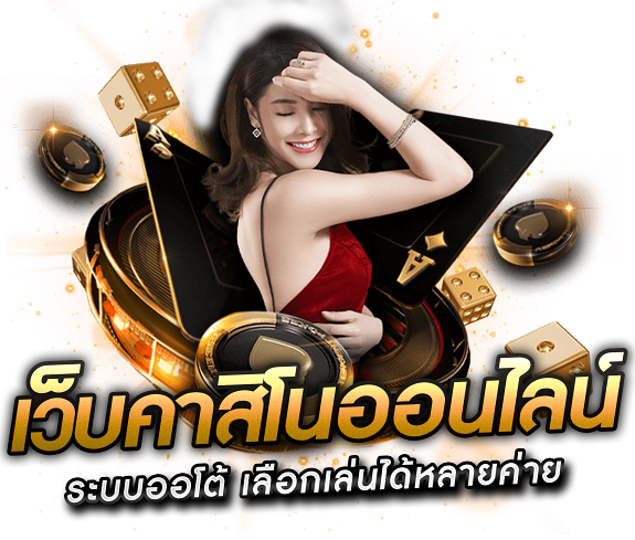 ufa ทางเข้า e