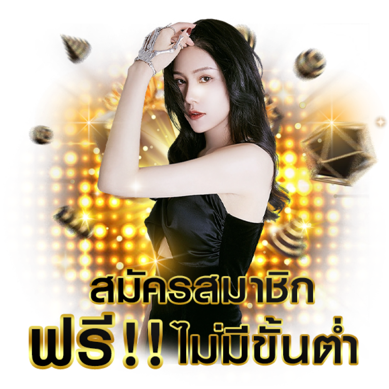 vegus สล็อต สมัครฟรี